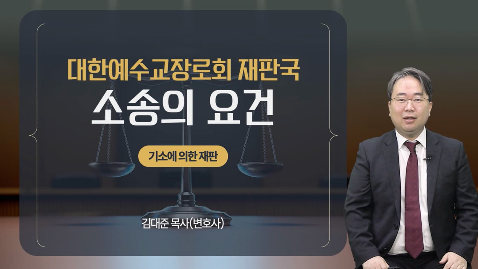 챕터1. 소송의 요건